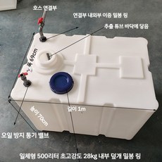 카라반오수통 물탱크 청수통 대형 수조 300 차박, A.500L슈퍼두꺼움(9-10T)28kg, 1개