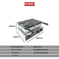 미니붕어빵기계 전기식 창업 잉어빵 업소용, 2 오픈 붕어빵 전기식, 1개