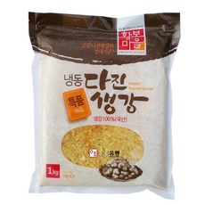 황보마을/국산 다진생강(냉동) 1kg X 5개 /, 1개