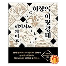 허상의어릿광대