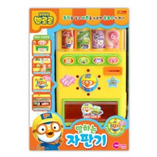 뽀로로말하는마트