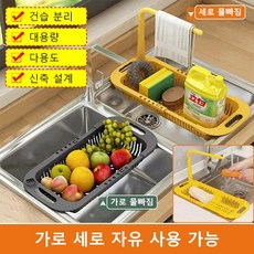 가정용 다용도 업그레이드 신축 물빠짐 바구니 야채 과일 싱크대 선반 다용도형 주방 가격 조정 수납 바구니, 다크그린, 1개