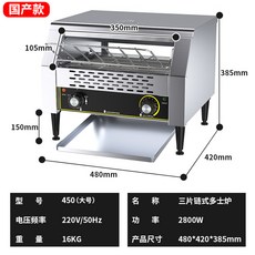 식빵 토스트기 업소용 조식 뷔페 호텔 식사 간식 오븐, 엘 450