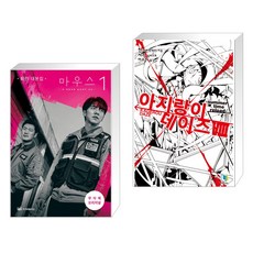 아지랑이데이즈