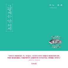 안노모요코