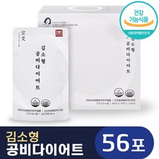 김소형다이어트