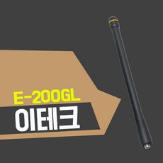 고성능무전기안테나