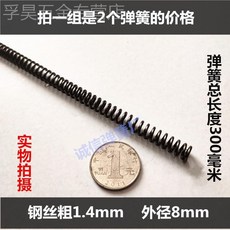 선경1.4압축스프링