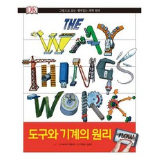 교원위즈메이커