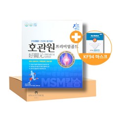 호관원프리미엄 [휘게더] 호관원 프리미엄 골드 MSM 정품 1박스 + Kf94 5매 120개 70ml