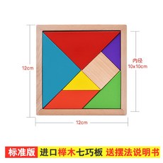 삼각형맞추기