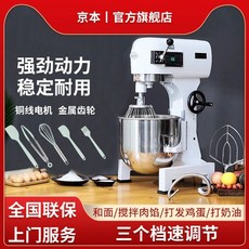 반죽기 대용량 업소용 휘핑기 도우 빵집 20리터, 건조 밀가루 15리터, 기본