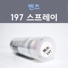 제일케미칼 벤츠 197 옵시디안블랙 스프레이 자동차 차량용 카 페인트