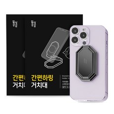 일상공감 간편하링 거치대, 블랙, 2개