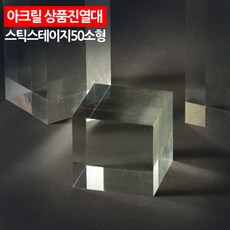 아크릴진열대제작