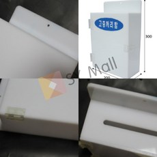 사내소리함