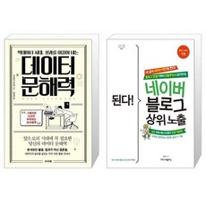 블로그상위노출
