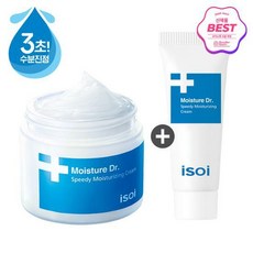 NEW 아이소이 모이스춰닥터 스피디 크림 70ml+20ml
