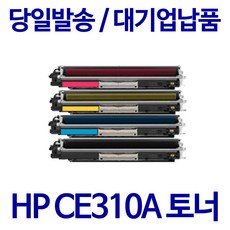 HP M175a M175nw M275a M275nw CP1025 CP1025nw 프리미엄재생토너, 프리미엄_4색세트, 1개