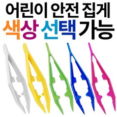 컬러비즈집게