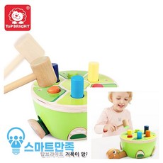 거북이망치놀이