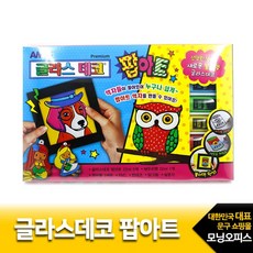 타이거글라스꾸미기빅세트