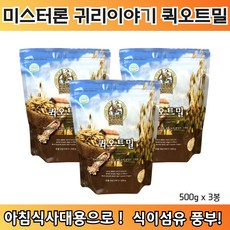 NT 미스터론귀리이야기 퀵오트밀 (500gx3봉) 식이섬유 아침식사대용, 500g(1개), 3개