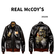 리얼맥코이가방