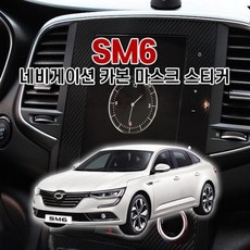 sm6네비