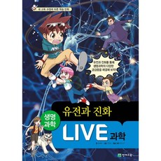 생명과학유전문제집