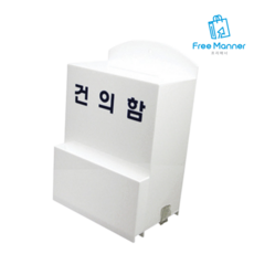 돌잔치응모함