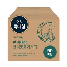 반려세상 수컷 애견 강아지 기저귀 특대형 50매 대용량 매너벨트 생리대 팬티 일자형