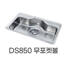 백조싱크볼850