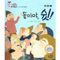 사회성기술향상게임