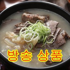 [임성근] 뼈없는 한우 한마리탕 700g×10팩, 700g, 10개