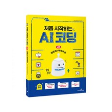 코딩뚜루뚜루