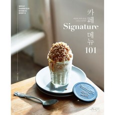 음료메뉴책