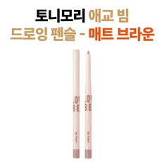 토니모리애교빔