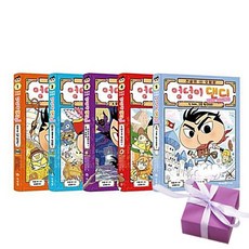 엉덩이 댄디 전권 1 2 3 4 5 권 세트