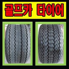 18x8.50-8골프카트타이어 전동카트타이어 18-8.50-8골프카트타이어 전동차타이어, 1개