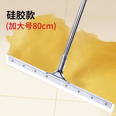 바닥 물기제거 밀대 스퀴지 청소 물기 화장실 욕실 대형 업소용, 실리콘 80CM, 1개