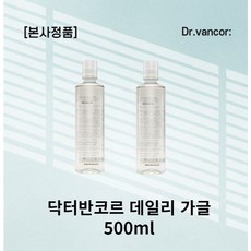 반코르가글