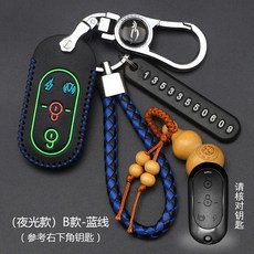 2020 19 18 신 전동 차 열쇠 팩 리모콘 키 홀더 키 홀더 남녀 아 디 전동 축전지 자동차 키 팩 리 모델 링 리모콘 리모콘 B 형 - 스마트 4 키 [야광 블 루 선]