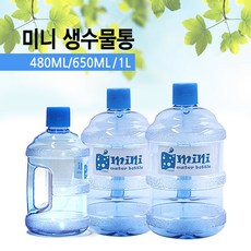 토탈하우스 손잡이 미니생수통 650ml 손잡이물병 1개, 1P-손잡이-미니생수통(투명블루)