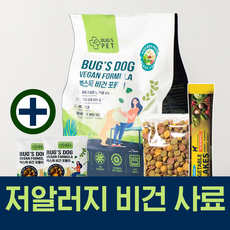 [샘플팩 증정] 벅스독 강아지비건사료 1.2kg 저알러지 밀웜사료 알러지사료 다이어트사료 처방사료 벅스펫 비건포뮬러, 오리지널(저알러지), 1개 - 벅스독비건포뮬러1.2kg