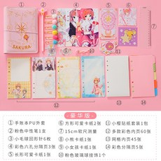 카드캡터체리다이어리