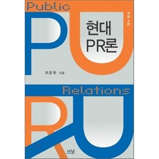 pr론