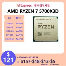 AMD Ryzen 7 5700X3D 4.1 GHz 8 코어 16 스레드 CPU L3 = 96M 100 000001503 소켓 신제품 선풍기 없음, 01 CHINA - 라이젠5700x3d