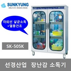 sk-505k