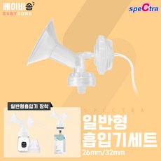 스펙트라일반형흡입기